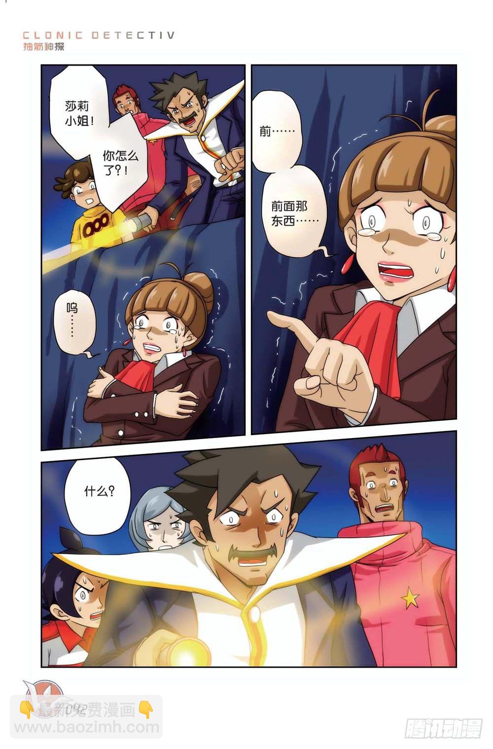 象妖的蹄痕15