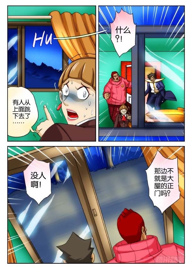 象妖的獠牙14