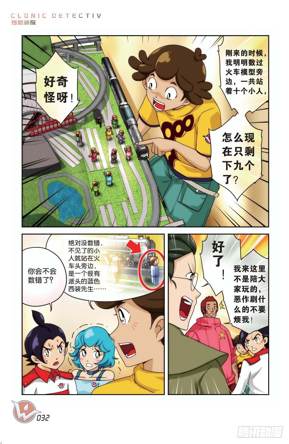 象妖的蹄痕5