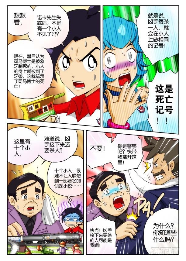 象妖的出击2