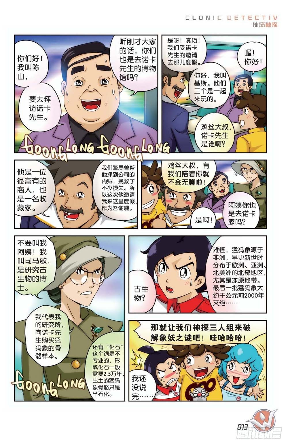 象妖的传说6