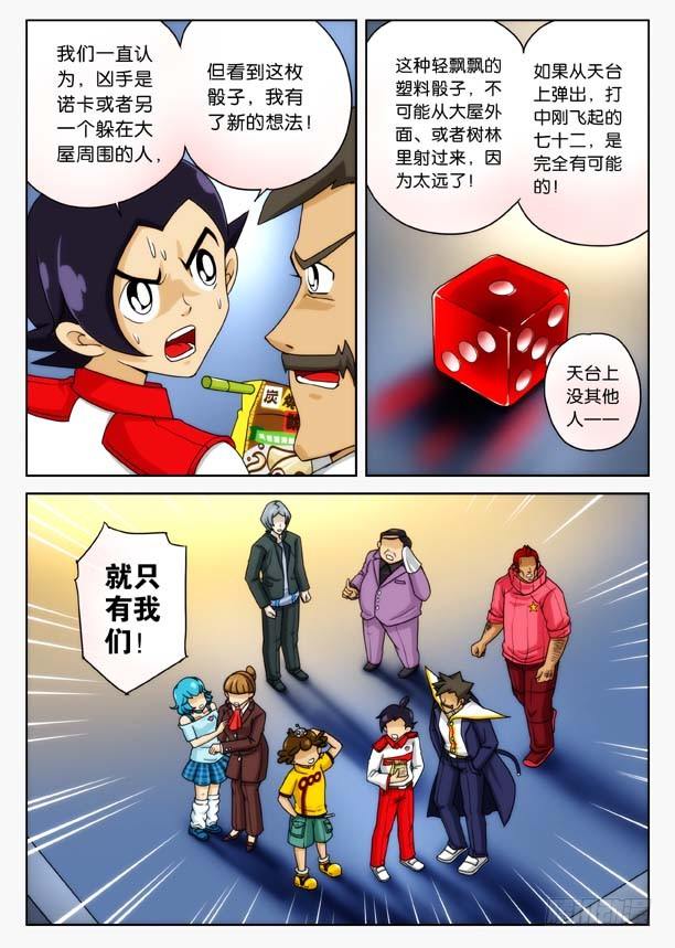 象妖的真身5