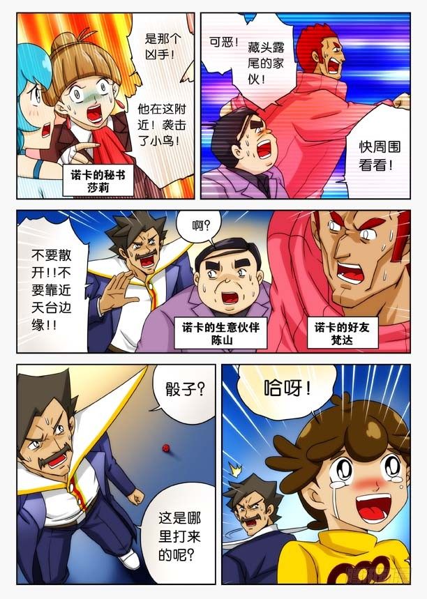 象妖的真身3