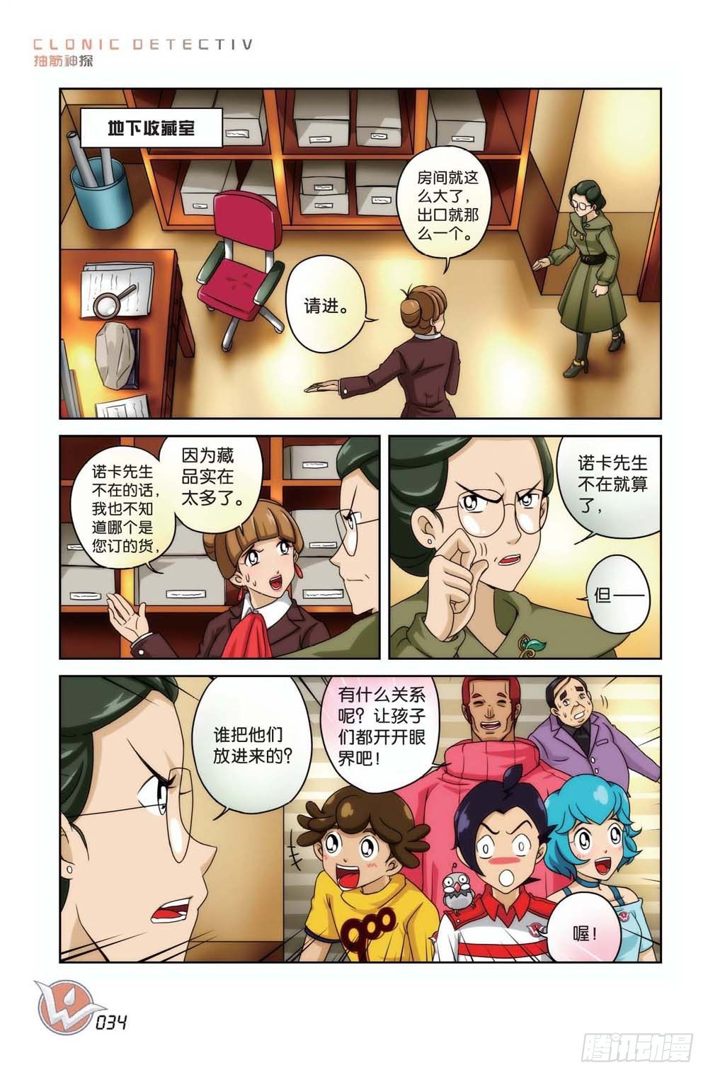 象妖的蹄痕7