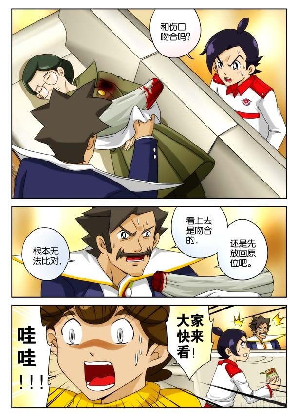 象妖的化身18