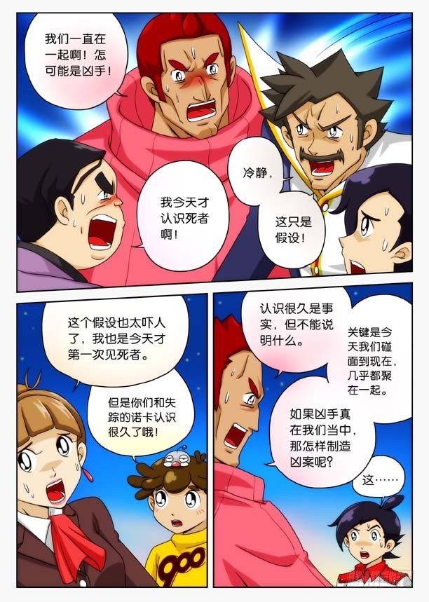 象妖的真身7