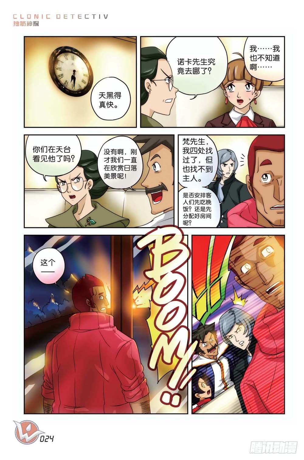 象妖的传说17