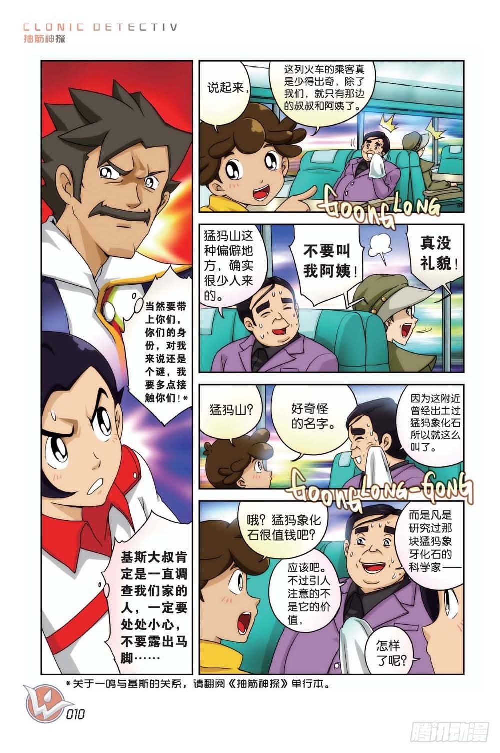 象妖的传说3