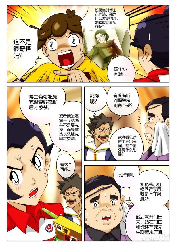 象妖的出击5