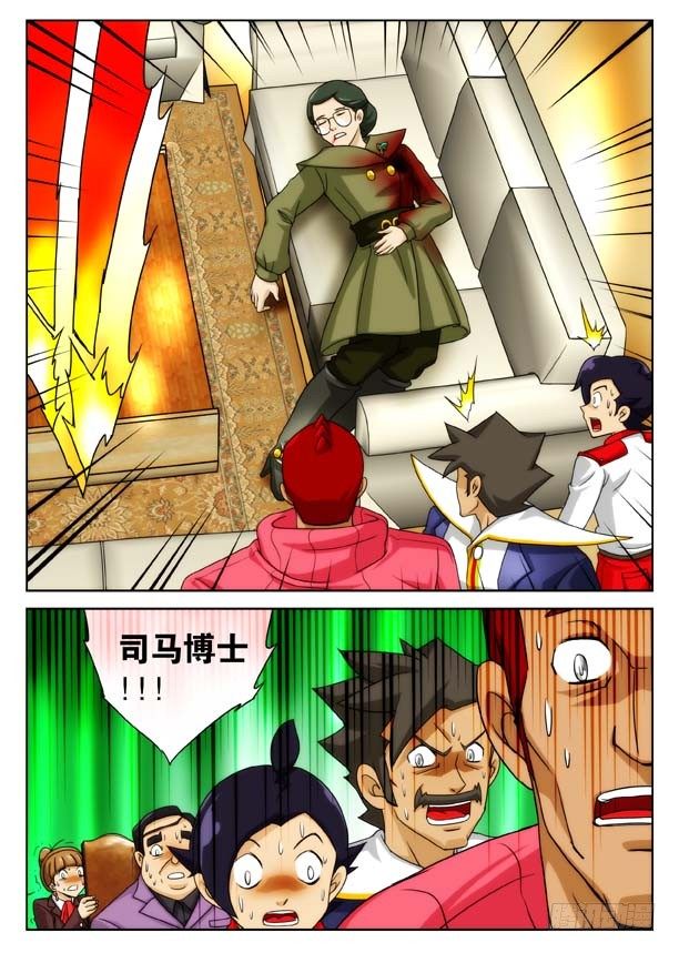 象妖的獠牙17
