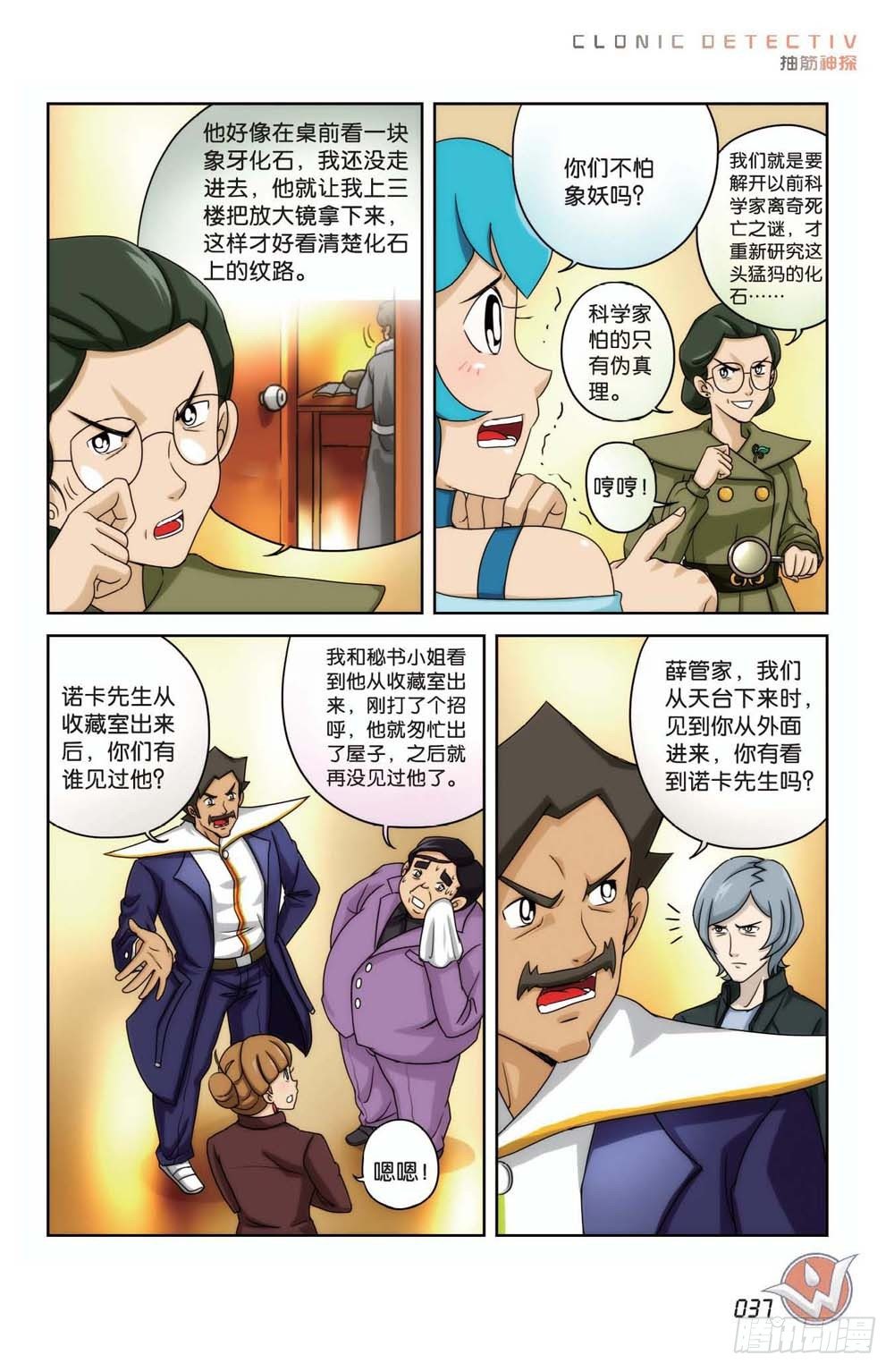 象妖的蹄痕10