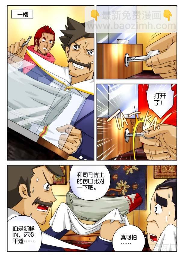 象妖的化身17