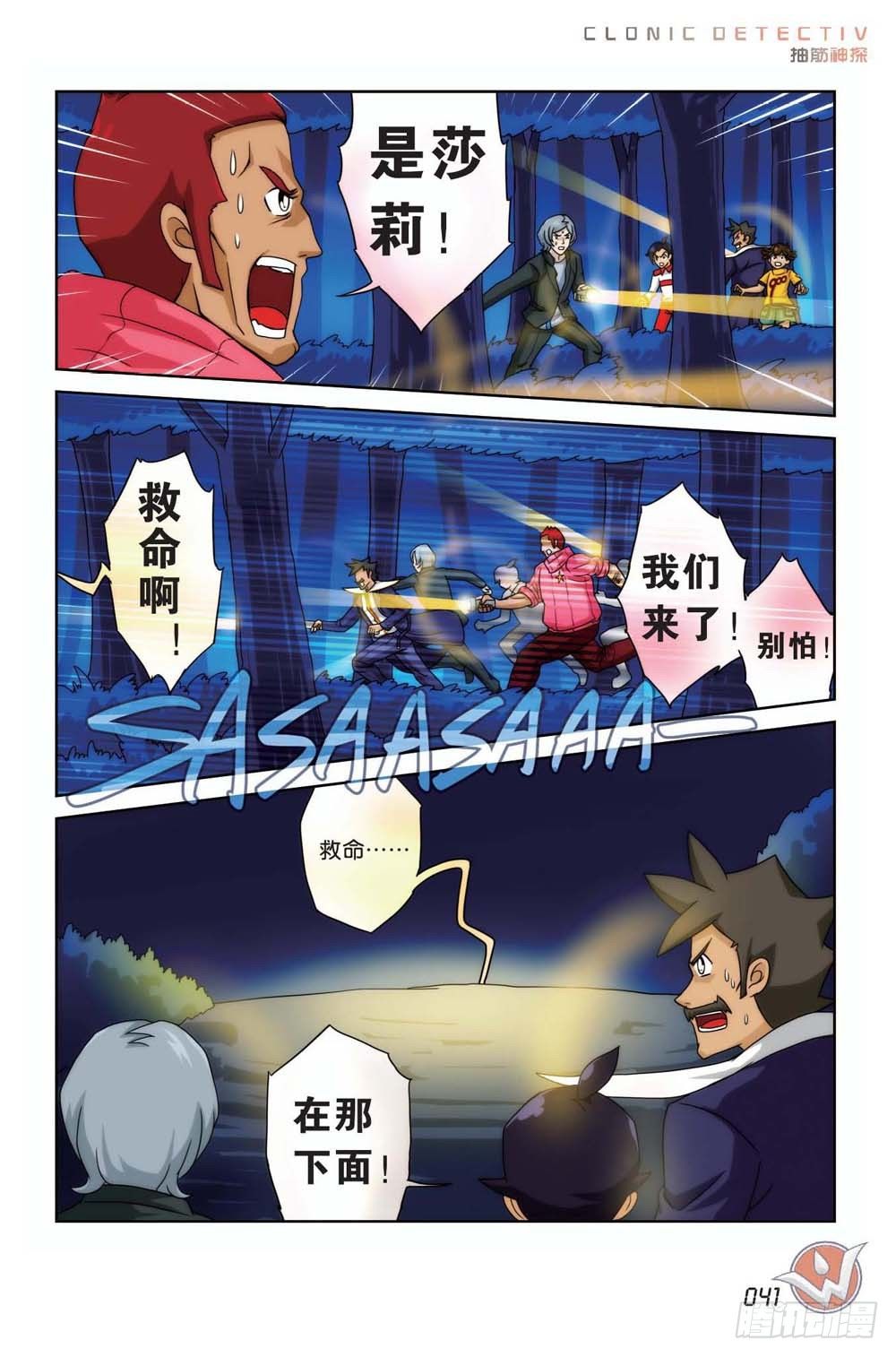 象妖的蹄痕14