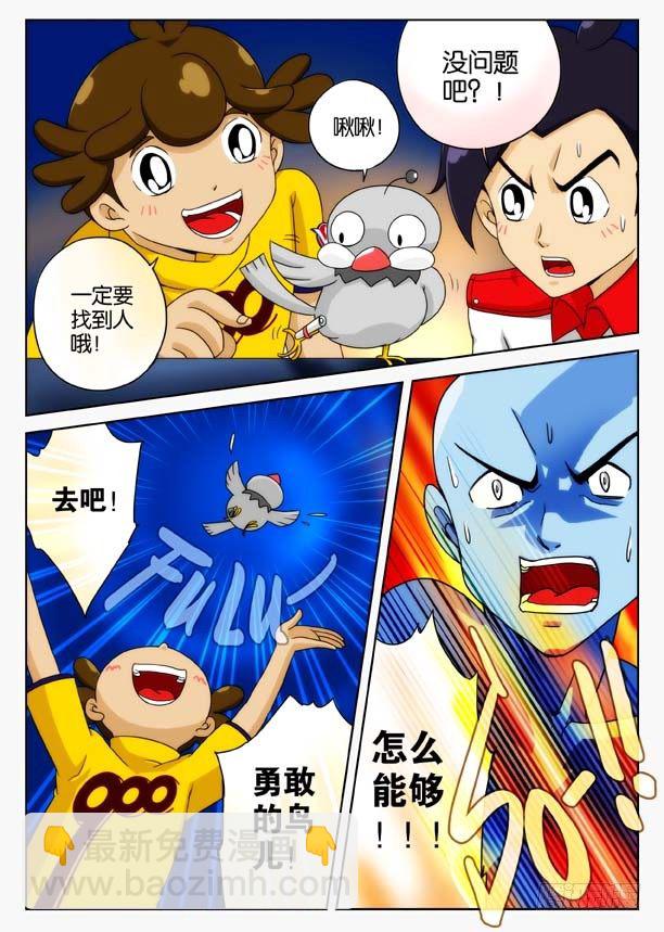 象妖的出击18