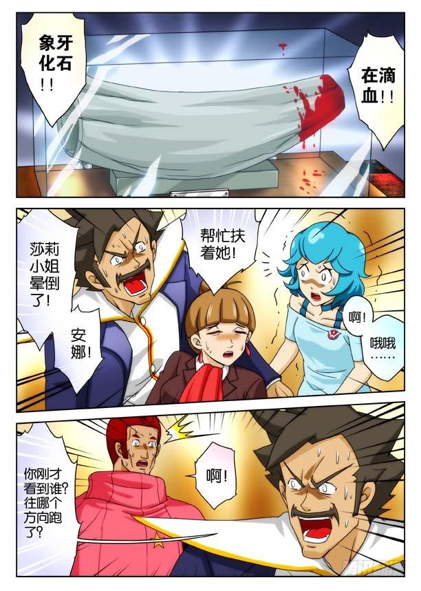 象妖的化身1