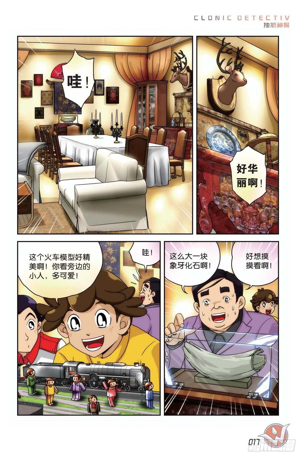 象妖的传说10