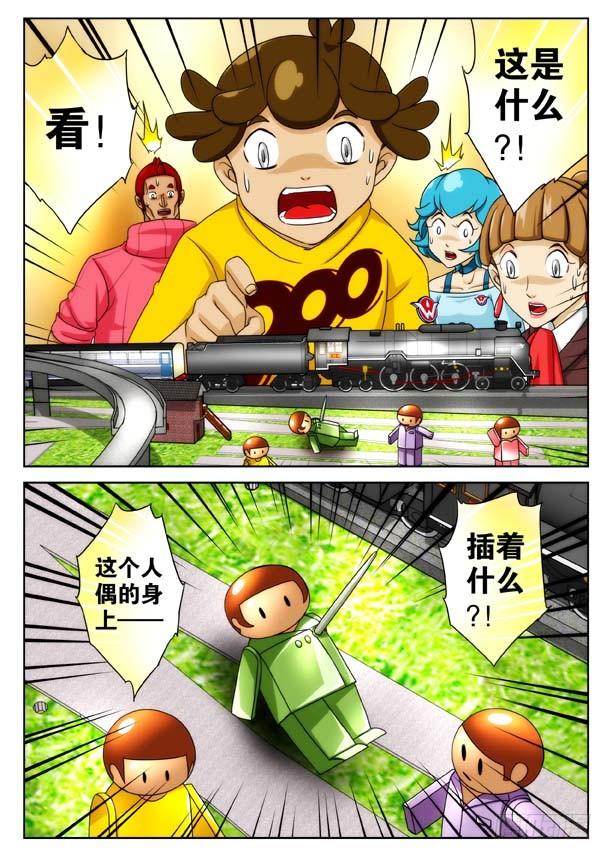 象妖的化身19