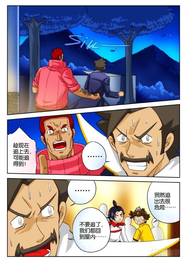 象妖的化身3