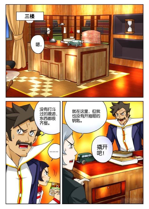 象妖的化身14