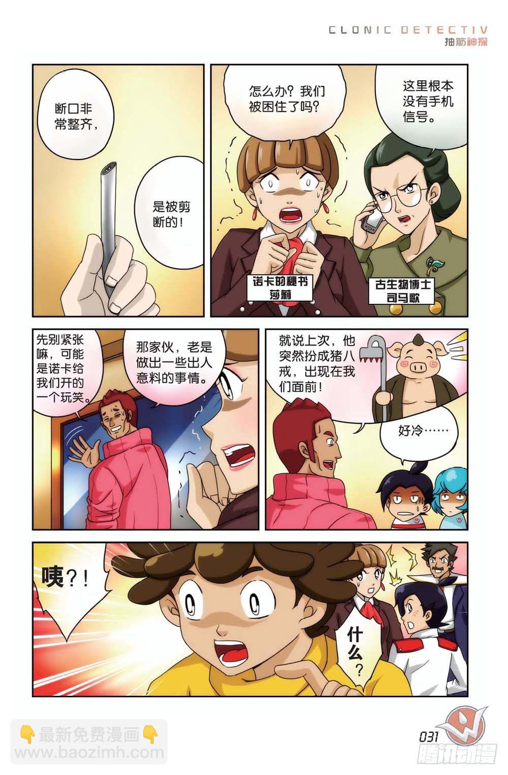 象妖的蹄痕4