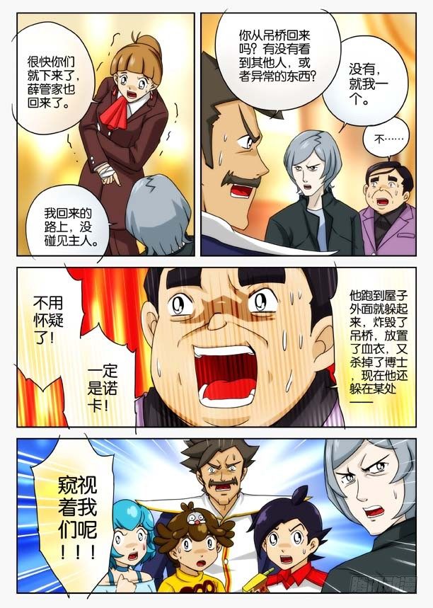 象妖的出击12