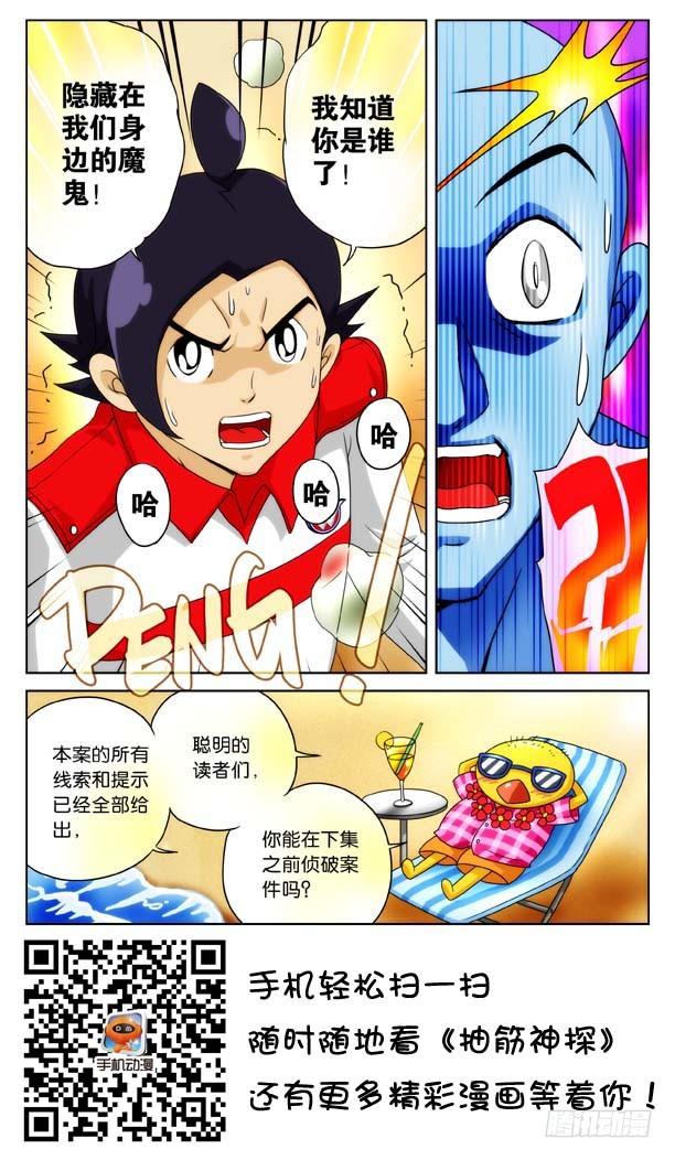 象妖的真身19