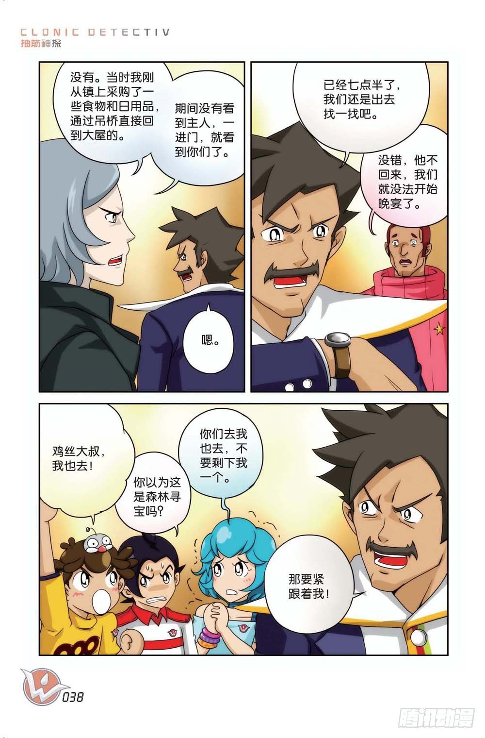 象妖的蹄痕11