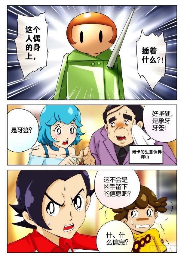 象妖的出击1