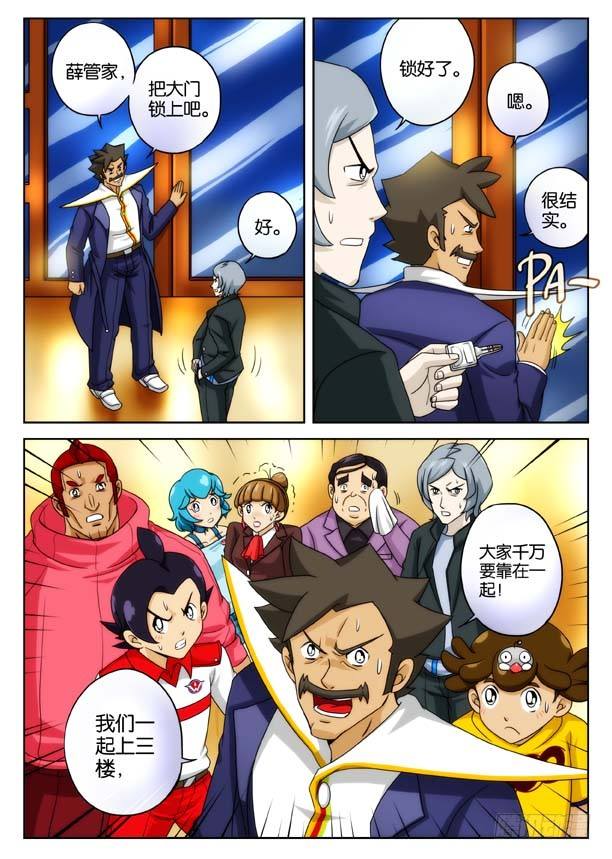 象妖的化身13
