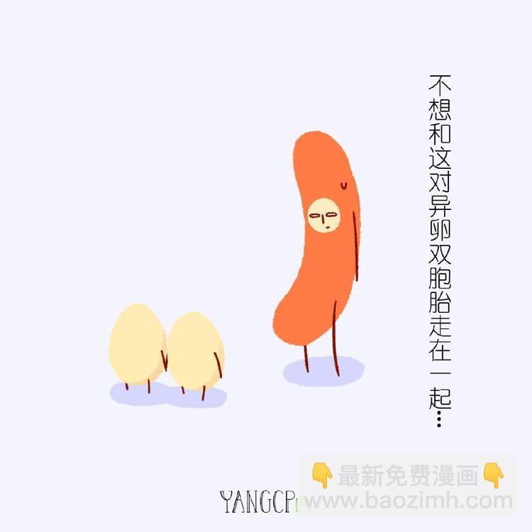 第2话 弯又不是我的错2