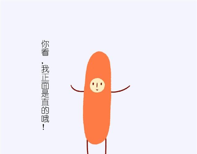 第1话 我叫小腊肠8