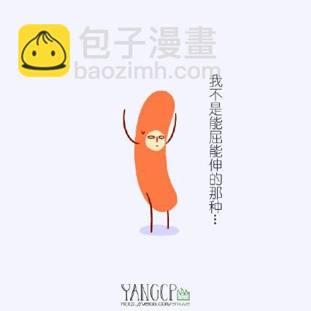 第3话 想我吗？5