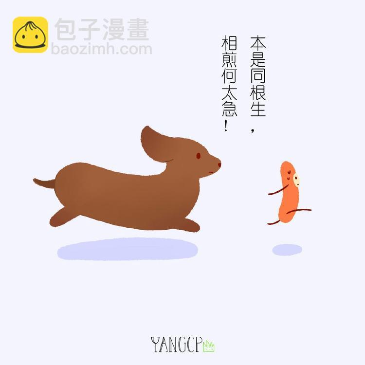 第2话 弯又不是我的错3