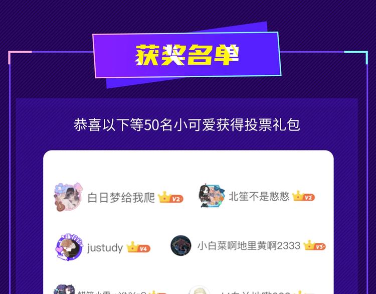 第一周心动热漫来袭9