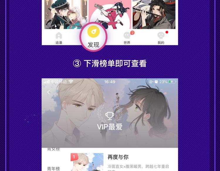 心动漫画等你pick4