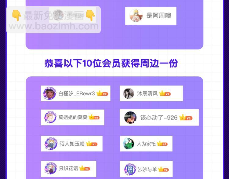 心动漫画等你pick15