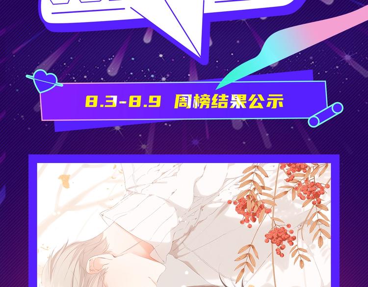 第一周心动热漫来袭1