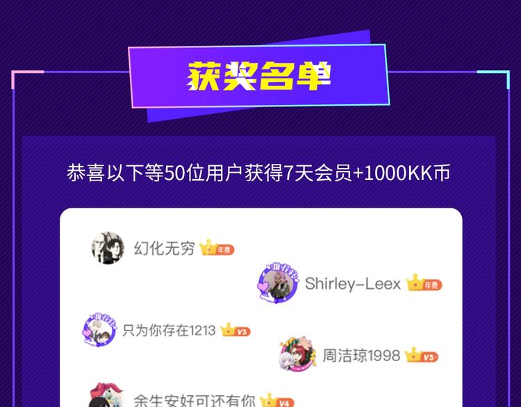 第二周心动榜结果公示9