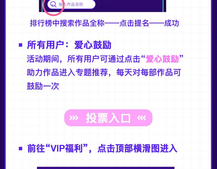 心动漫画等你pick10