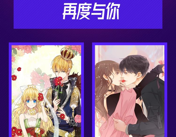第四周心动榜结果公示3