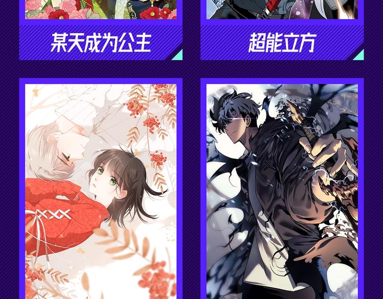 第三周心动榜结果公示4