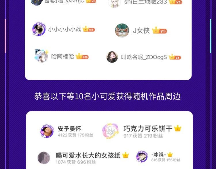 第一周心动热漫来袭10