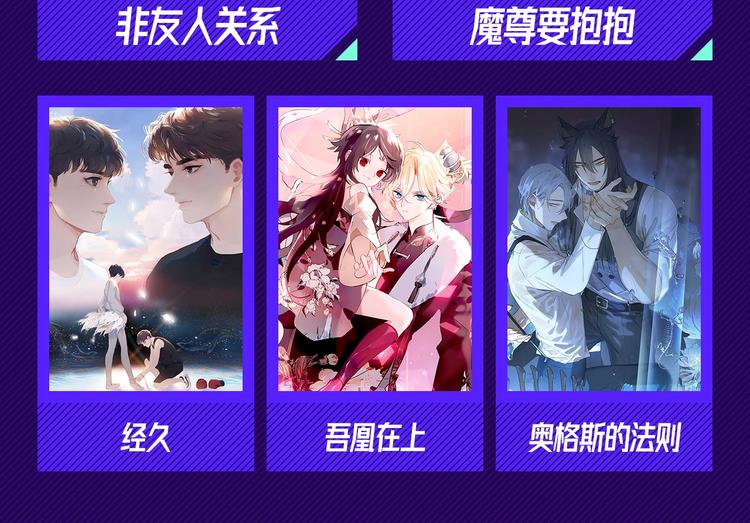 第三周心动榜结果公示6