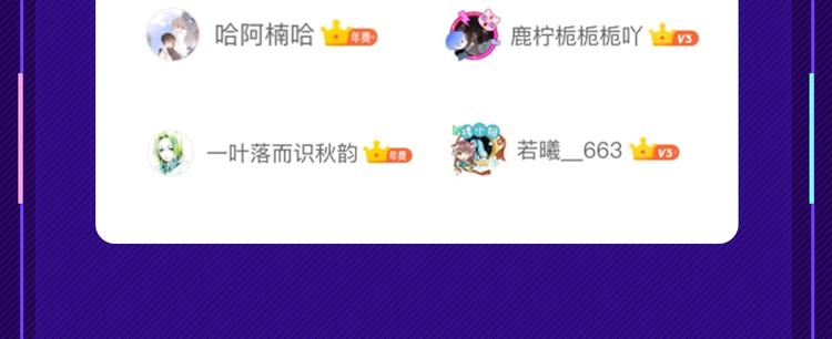 第三周心动榜结果公示10