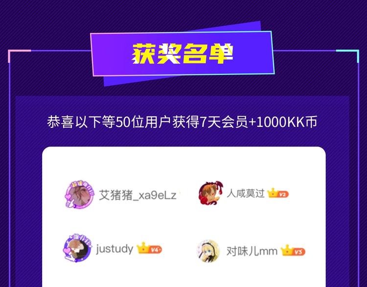 第三周心动榜结果公示9