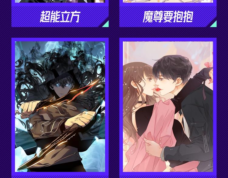 第二周心动榜结果公示5