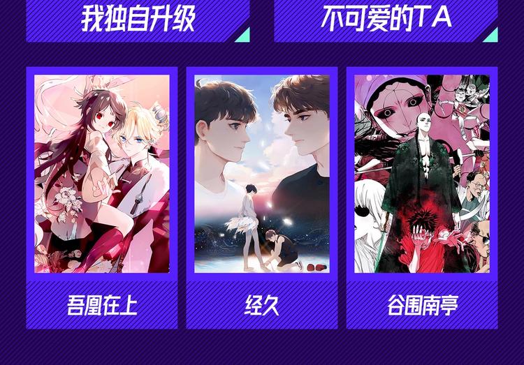 第二周心动榜结果公示6