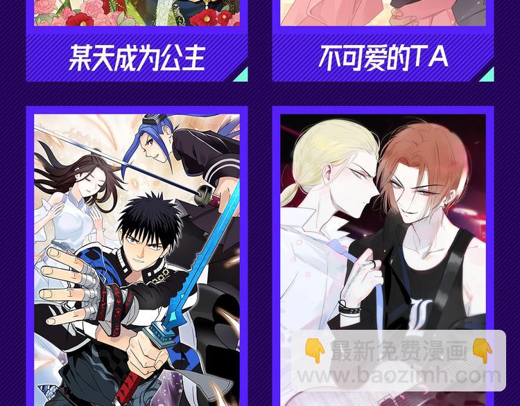 第四周心动榜结果公示4