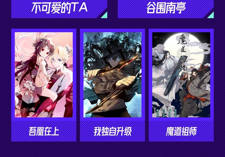 第一周心动热漫来袭6