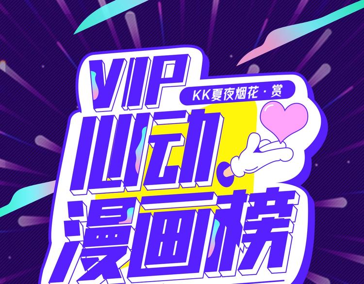 第三周心动榜结果公示0